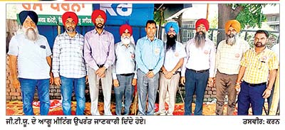 ਅਧਿਆਪਕਾਂ ਦੀਆਂ ਰਾਸ਼ਨ ਕਾਰਡ ਵੈਰੀਫਿਕੇਸ਼ਨ ਲਈ ਲਗਾਈਆਂ ਡਿਊਟੀਆਂ ਦਾ ਜੀ.ਟੀ.ਯੂ. ਵਲੋਂ ਵਿਰੋਧ