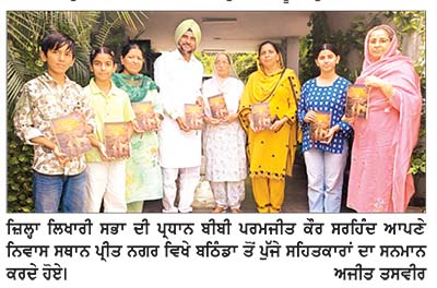 ਪਰਮਜੀਤ ਕੌਰ ਸਰਹਿੰਦ ਨੇ ਸਾਹਿਤਕਾਰ ਮੀਤ ਬਠਿੰਡਾ ਤੇ ਜਗਸੀਰ ਸਿੰਘ ਮੌੜ ਦਾ ਕੀਤਾ ਸਨਮਾਨ