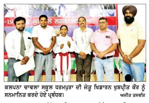 ਖੁਸ਼ਪ੍ਰੀਤ ਕੌਰ ਨੇ ਸੂਬਾ ਪੱਧਰੀ ਖੇਡਾਂ ਕਰਾਟੇ ’ਚੋਂ ਸੋਨ ਤਗਮਾ ਜਿੱਤਿਆ