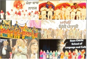 ਸੋਨ ਚਿੜੀ-ਸੁਨਹਿਰੀ ਪਰਵਾਜ਼ ਵਲੋਂ ਸਾਲਾਨਾ ਸਮਾਗਮ