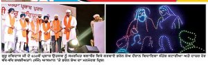 ਬਲਾਚੌਰ ਦੇ ਬੀ. ਏ. ਵੀ. ਸਕੂਲ ਸਪੋਰਟਸ ਗਰਾਊਂਡ ’ਚੋਂ 500 ਡਰੋਨਾਂ ਨੇ ਅਸਮਾਨ ਨੂੰ ਕੀਤਾ ਰੌਸ਼ਨ