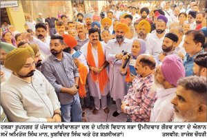 ਪੰਜਾਬ ਸਾਂਝੀਵਾਲਤਾ ਦਲ ਵਲੋਂ ਆਗਾਮੀ ਵਿਧਾਨ ਸਭਾ ਚੋਣਾਂ ਦਾ ਆਗਾਜ਼ , ਹਲਕਾ ਰੋਪੜ ਤੋਂ ਗੌਰਵ ਰਾਣਾ ਨੂੰ ਉਮੀਦਵਾਰ ਐਲਾਨਿਆ