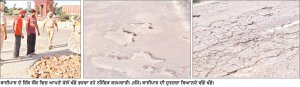 ਖੱਡਿਆਂ ’ ਚ ਤਬਦੀਲ ਹੋਇਆ ਰੂਪਨਗਰ ਬਾਈਪਾਸ , ਹਜ਼ਾਰਾਂ ਖੱਡੇ ਬਣੇ ਹਾਦਸਿਆਂ ਦਾ ਸੱਦਾ
