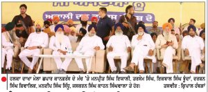 ਪੰਜਾਬ ਦੀ ਧਰਤੀ ਤੋਂ ਨਸ਼ਿਆਂ ਦਾ ਖਾਤਮਾ ਮੁੱਖ ਏਜੰਡਾ-ਮਨਪ੍ਰੀਤ ਸਿੰਘ ਇਯਾਲੀ
ਅਕਾਲੀ ਦਲ ‘ਵਾਰਿਸ ਪੰਜਾਬ ਦੇ’ ਵਲੋਂ ਮੇਲਾ ਛਪਾਰ ’ਚ ਕਾਨਫ਼ਰੰਸ