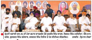 ਪੰਜਾਬ ਗੈਰ-ਸਿਆਸੀ ਲੋਕਾਂ ਦੇ ਹੱਥਾਂ ’ਚ ਜਾਣ ਕਰਕੇ ਕਰਜ਼ੇ ਦੀ ਚਰਮ ਸੀਮਾ ’ਤੇ ਪੁੱਜਾ-ਸੁਖਬੀਰ
ਸ਼੍ਰੋਮਣੀ ਅਕਾਲੀ ਦਲ (ਬ) ਵਲੋਂ ਮੇਲਾ ਛਪਾਰ ’ਚ ਕਾਨਫਰੰਸ