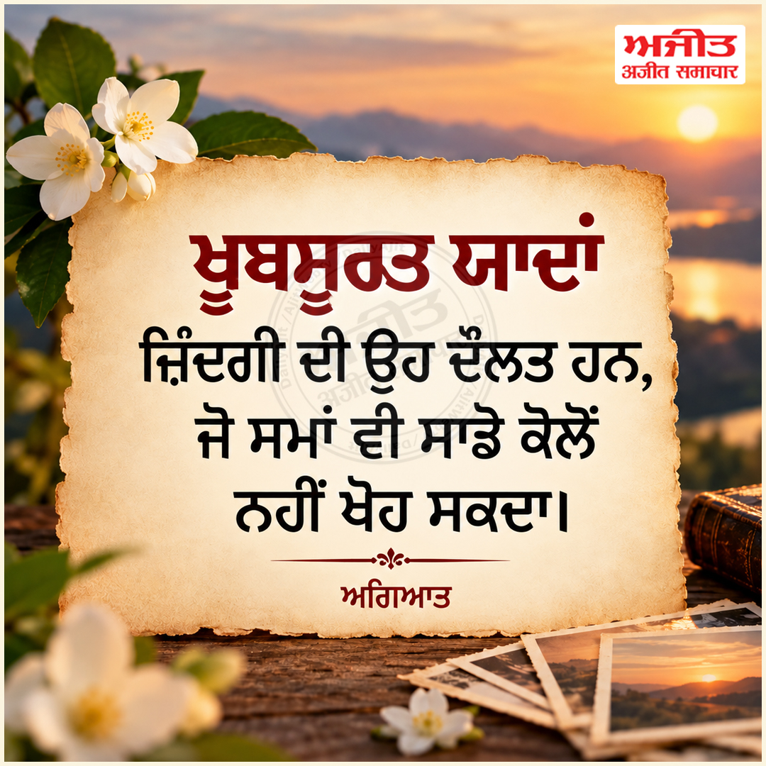 ⭐️ਮਾਣਕ ਮੋਤੀ ⭐️