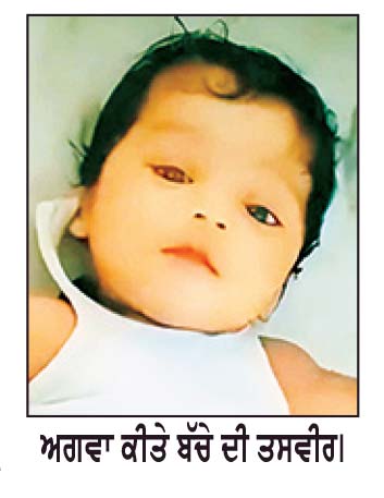 ਲੁਧਿਆਣਾ ਵਿਚ ਦਿਨ ਦਿਹਾੜੇ ਚਾਰ ਮਹੀਨੇ ਦਾ ਬੱਚਾ ਅਗਵਾ