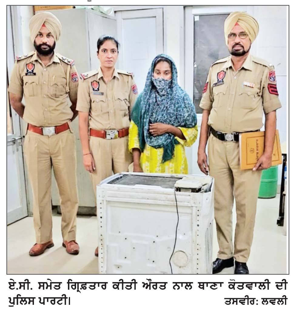 ਸਿਵਲ ਹਸਪਤਾਲ ’ਚੋਂ ਏ.ਸੀ., ਹੀਅਰਿੰਗ ਮਸ਼ੀਨਾਂ ਦੀਆਂ ਤਾਰਾਂ ਚੋਰੀ ਮਾਮਲੇ ’ਚ ਇਕ ਔਰਤ ਗ੍ਰਿਫ਼ਤਾਰ