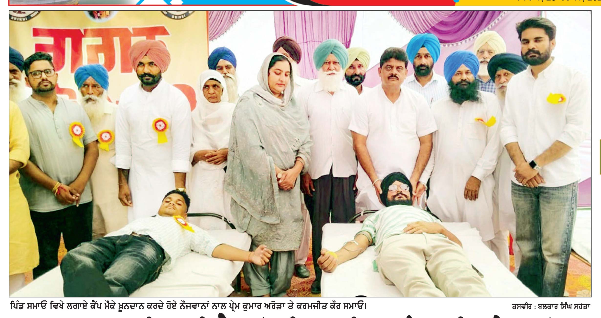 ਖ਼ੂਨਦਾਨ ਨਾਲ ਮਿਲਦੀ ਹੈ ਅਨੋਖੀ ਮਾਨਸਿਕ ਸੰਤੁਸ਼ਟੀ - ਪ੍ਰੇਮ ਅਰੋੜਾ