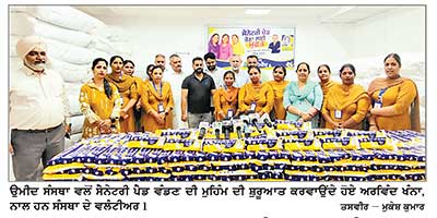 ਹਰ ਮਹੀਨੇ ਡੇਢ ਲੱਖ ਸੈਨੇਟਰੀ ਪੈਡ ਮੁਫ਼ਤ ਵੰਡੇਗੀ ‘ਉਮੀਦ’- ਅਰਵਿੰਦ ਖੰਨਾ