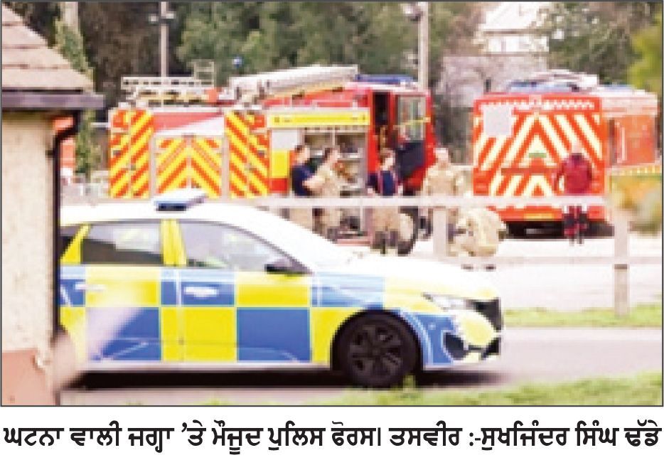 ਆਰ.ਏ.ਐਫ. ਫੇਅਰਫੋਰਡ ਨੇੜੇ ਵੱਡੀ ਘਟਨਾ, ਪੁਲਿਸ ਵਲੋਂ ਕਈ ਵਿਅਕਤੀ ਗ੍ਰਿਫ਼ਤਾਰ