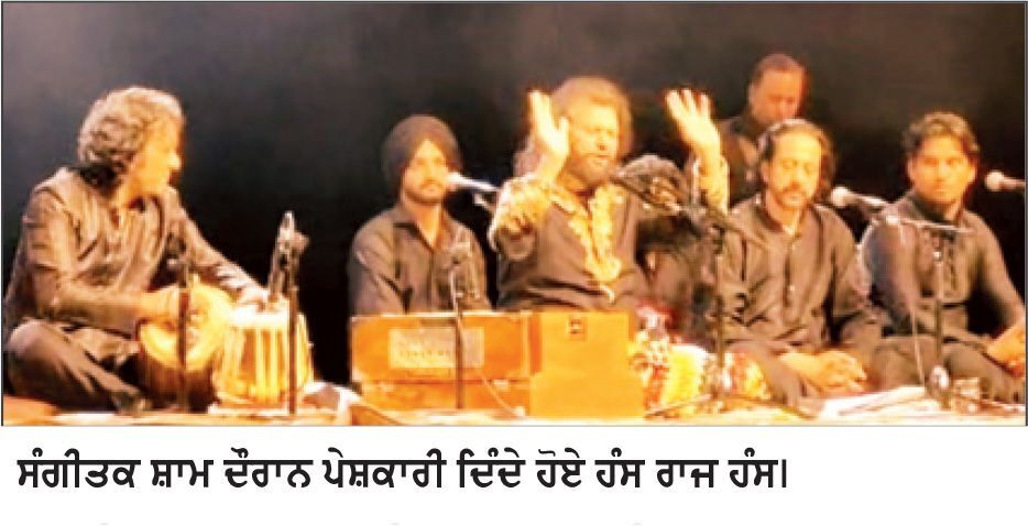 ਹੰਸ ਰਾਜ ਹੰਸ ਦੀ ਸੰਗੀਤਕ ਦੀ ਸ਼ਾਮ ਯਾਦਗਾਰੀ ਹੋ ਨਿਬੜੀ