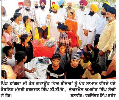 ਖੇਡ ਮੈਦਾਨਾਂ ਰਾਹੀਂ ਨੌਜਵਾਨੀ ਨੂੰ ਨਸ਼ਿਆਂ ਤੋਂ ਬਚਾਉਣ ਲਈ ਸਰਕਾਰ ਵਚਨਬੱਧ– ਈ.ਟੀ.ਓ.