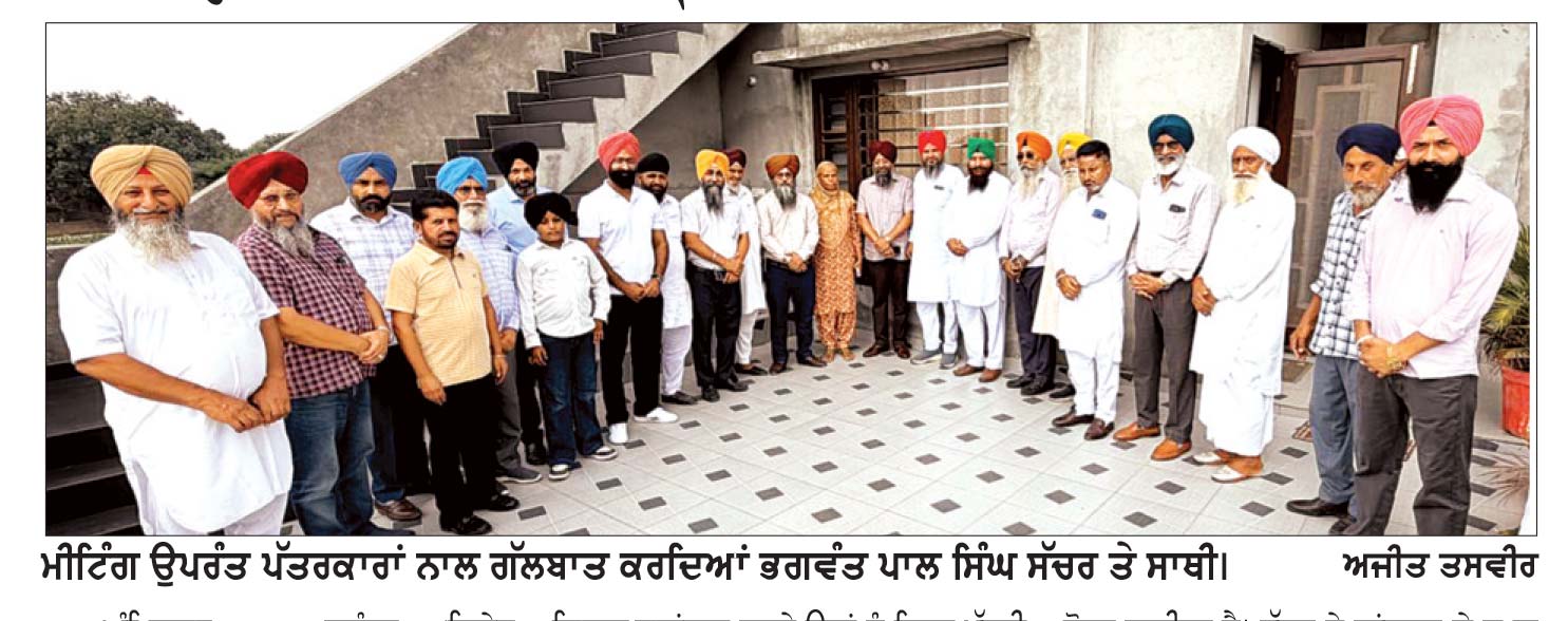 ਚੋਣ ਕਮਿਸ਼ਨ ਦੀ ਜਵਾਬਦੇਹੀ ਤੇ ਵੋਟਰਾਂ ਦੇ ਹੱਕ ਲਈ ਅੱਜ ਜ਼ਿਲ੍ਹਾ ਪੱਧਰ ’ਤੇ ਰੋਸ ਪ੍ਰਦਰਸ਼ਨ ਕਰੇਗੀ ਕਾਂਗਰਸ- ਸੱਚਰ