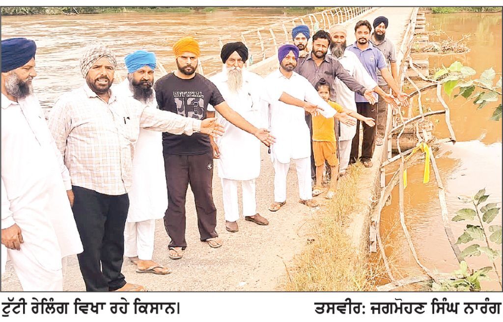 ਭੋਜੇਮਾਜਰਾ ਦੇ ਪੁਲ ਦੀ ਟੁੱਟੀ ਹੋਈ ਰੇਲਿੰਗ ਅਤੇ ਮੁੱਖ ਮਾਰਗ ਤੋਂ ਨੀਵਾਂ ਹੋਣ ਕਾਰਨ ਕਦੇ ਵੀ ਵਾਪਰ ਸਕਦੈ ਹਾਦਸਾ
