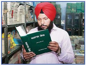 ਮਹਾਨ ਕੋਸ਼ ਦੇ ਪ੍ਰਕਾਸ਼ਨ ਦੀ ਗਾਥਾ