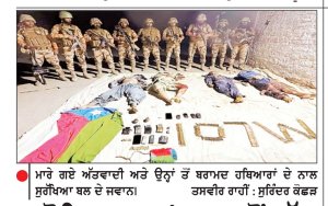 ਬਲੋਚਿਸਤਾਨ ’ਚ 71 ਤੋਂ ਵੱਧ ਅੱਤਵਾਦੀਆਂ ਦੇ ਮਾਰੇ ਜਾਣ ਦਾ ਦਾਅਵਾ