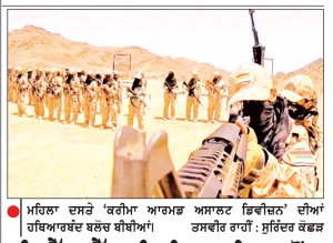 ਬੀ. ਐੱਲ. ਐੱਫ. ਦੀ ਮਹਿਲਾ ਯੂਨਿਟ ਵਲੋਂ 9 ਪਾਕਿਸਤਾਨੀ ਸੈਨਿਕਾਂ ਨੂੰ ਮਾਰਨ ਦਾ ਦਾਅਵਾ