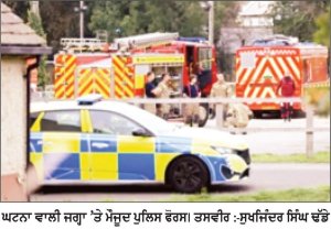 ਆਰ.ਏ.ਐਫ. ਫੇਅਰਫੋਰਡ ਨੇੜੇ ਵੱਡੀ ਘਟਨਾ, ਪੁਲਿਸ ਵਲੋਂ ਕਈ ਵਿਅਕਤੀ ਗ੍ਰਿਫ਼ਤਾਰ