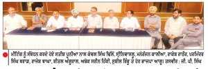 30 ਦੀ ਮਹਾਰੈਲੀ ਪੰਜਾਬ ਨੂੰ ਨਸ਼ਾ ਮੁਕਤ ਬਣਾਉਣ ਦੇ ਜਨਸੰਕਲਪ ਦਾ ਬਣੇਗੀ ਵਿਸ਼ਾਲ ਮੰਚ - ਸਤੀਸ਼ ਪੂਨੀਆ