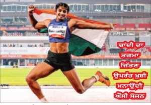 ਲੰਬੀ ਛਾਲ : ਐਂਸੀ ਸੋਜਨ 2 ਸੈਂਟੀਮੀਟਰ ਫਰਕ ਨਾਲ ਸੋਨੇ ਤੋਂ ਖੁੰਝੀ
ਉੱਚੀ ਛਾਲ : ਸਰਵੇਸ਼ ਕੁਸ਼ਾਰੇ ਨੂੰ ਵੀ ਚਾਂਦੀ ਦਾ ਤਗਮਾ