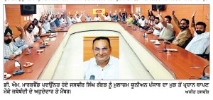 ਡੀ. ਐੱਮ. ਵਜੋਂ ਪਦਉੱਨਤ ਹੋਏ ਜਸਵੀਰ ਸਿੰਘ ਰੱਕੜ ਨੂੰ ਸਰਬਸੰਮਤੀ ਨਾਲ ਮੁੜ ਚੁਣਿਆ ਮਾਰਕਫੈੱਡ ਮੁਲਾਜ਼ਮ ਯੂਨੀਅਨ ਪੰਜਾਬ ਦਾ ਪ੍ਰਧਾਨ
