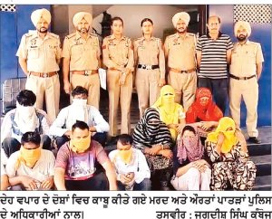 ਪਾਤੜਾਂ ਇਲਾਕੇ ’ਚ ਦੇਹ ਵਪਾਰ ਦੇ ਅੱਡੇ ਚਲਾਉਣ ਵਾਲਿਆਂ ’ਤੇ ਪੁਲਿਸ ਵਲੋਂ ਵੱਡੀ ਕਾਰਵਾਈ
