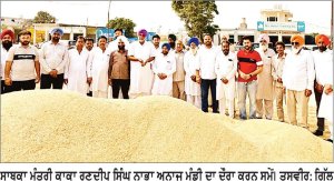 ਮੰਡੀਆਂ ’ਚ ਲੱਗੇ ਝੋਨੇ ਦੇ ਅੰਬਾਰ ਸਰਕਾਰੀ ਖ਼ਰੀਦ ਦਾ ਕੋਈ ਅਤਾਪਤਾ ਨਹੀਂ