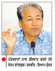 ਵਾਂਗਚੁਕ ਵਲੋਂ ਚੋਣ ਕਮਿਸ਼ਨ ਵਿਰੁੱਧ 2 ਅਕਤੂਬਰ ਦੇ ਸੀ . ਜੇ . ਪੀ . ਪ੍ਰਦਰਸ਼ਨ ਦਾ ਸਮਰਥਨ