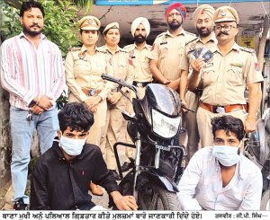 ਲੁੱਟਾਂ-ਖੋਹਾਂ ਕਰਨ ਵਾਲੇ 2 ਮੁਲਜ਼ਮ ਵੱਖ-ਵੱਖ ਬੈਂਕਾਂ ਦੇ ਏ.ਟੀ.ਐਮ. ਕਾਰਡਾਂ ਸਮੇਤ ਗ੍ਰਿਫ਼ਤਾਰ