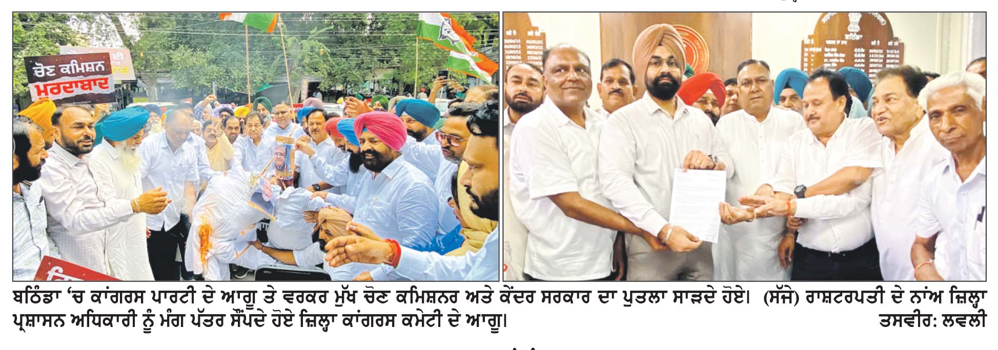 ਕਾਂਗਰਸ ਪਾਰਟੀ ਵਲੋਂ ਮੁੱਖ ਚੋਣ ਕਮਿਸ਼ਨਰ ਦੀ ਬਰਖਾਸਤੀ ਨੂੰ ਲੈ ਕੇ ਪੁਤਲਾ ਸਾੜ ਕੇ ਰੋਸ ਪ੍ਰਦਰਸ਼ਨ