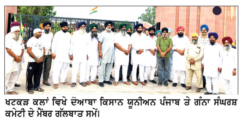 ਸਰਕਾਰ ਮਸਲਾ ਹੱਲ ਕਰੇ, ਨਹੀਂ ਤਾਂ ਭਰਾਤਰੀ ਜਥੇਬੰਦੀਆਂ ਨਾਲ ਵੱਡਾ ਸੰਘਰਸ਼ ਵਿੱਢਣ ਦੀ ਚਿਤਾਵਨੀ