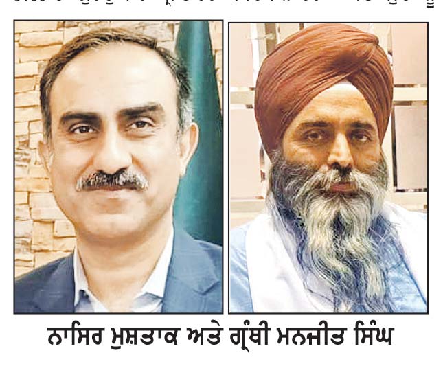 ਈ. ਟੀ. ਪੀ. ਬੀ. ਵਲੋਂ ਗੁਰਦੁਆਰਾ ਡੇਹਰਾ ਸਾਹਿਬ ਲਾਹੌਰ ਦੇ ਗ੍ਰੰਥੀ ਮਨਜੀਤ ਸਿੰਘ ਨੂੰ ਨੋਟਿਸ ਜਾਰੀ
ਜਾਅਲਸਾਜ਼ੀ ਦੇ ਲਗਾਏ ਦੋਸ਼