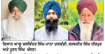 ਭੁਲੱਥ ’ਚ ਪੰਜ ਵਿਅਕਤੀਆਂ ਖ਼ਿਲਾਫ਼ ਦਰਜ ਮਾਮਲੇ ’ਤੇ ਭਾਰਤੀ ਕਿਸਾਨ ਯੂਨੀਅਨ ਕਾਦੀਆਂ ਨੇ ਜਤਾਇਆ ਭਾਰੀ ਰੋਸ