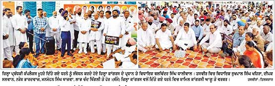ਵੋਟ ਚੋਰੀ ਦੇ ਮੁੱਦੇ ’ਤੇ ਮੁੱਖ ਚੋਣ ਕਮਿਸ਼ਨਰ ਦੀ ਗ੍ਰਿਫ਼ਤਾਰੀ ਦੀ ਮੰਗ ਨੂੰ ਲੈ ਕੇ ਜ਼ਿਲ੍ਹਾ ਕਾਂਗਰਸ ਵਲੋਂ ਧਰਨਾ