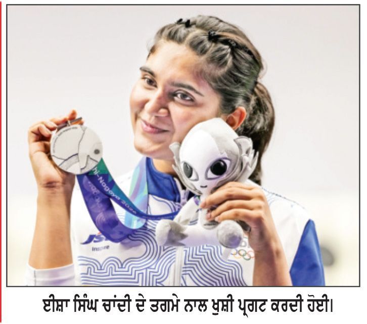 ਈਸ਼ਾ ਨੇ 25 ਮੀਟਰ ਪਿਸਟਲ ਮੁਕਾਬਲੇ ’ਚ ਜਿੱਤਿਆ ਚਾਂਦੀ ਦਾ ਤਗਮਾ