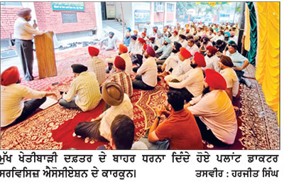 ਖੇਤੀ ਮਾਹਿਰਾਂ ਵਲੋਂ ਪੰਜਾਬ ਸਰਕਾਰ ਦੀ ਬੇਰੁਖੀ ਵਿਰੁੱਧ ਜ਼ੋਨ ਪੱਧਰੀ ਧਰਨਾ