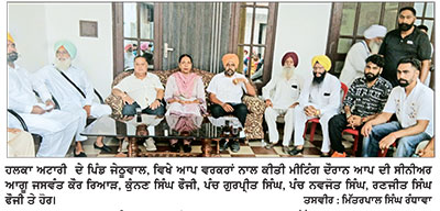 ਹਲਕਾ ਅਟਾਰੀ ਦੇ ਲੋਕਾਂ ਨੂੰ ਸਰਕਾਰ ਵਲੋਂ ਦਿੱਤੀਆਂ ਜਾ ਰਹੀਆਂ ਸਹੂਲਤਾਂ ਪਹੁੰਚਾਈਆਂ ਜਾਣਗੀਆਂ– ਜਸਵੰਤ ਕੌਰ ਰਿਆੜ