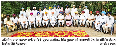 ਨੰਬਰਦਾਰਾ ਯੂਨੀਅਨ ਵਲੋਂ 5 ਨੂੰ ਮੁੱਖ ਮੰਤਰੀ ਦੀ ਕੋਠੀ ਦੇ ਘਿਰਾਓ ਦਾ ਐਲਾਨ
