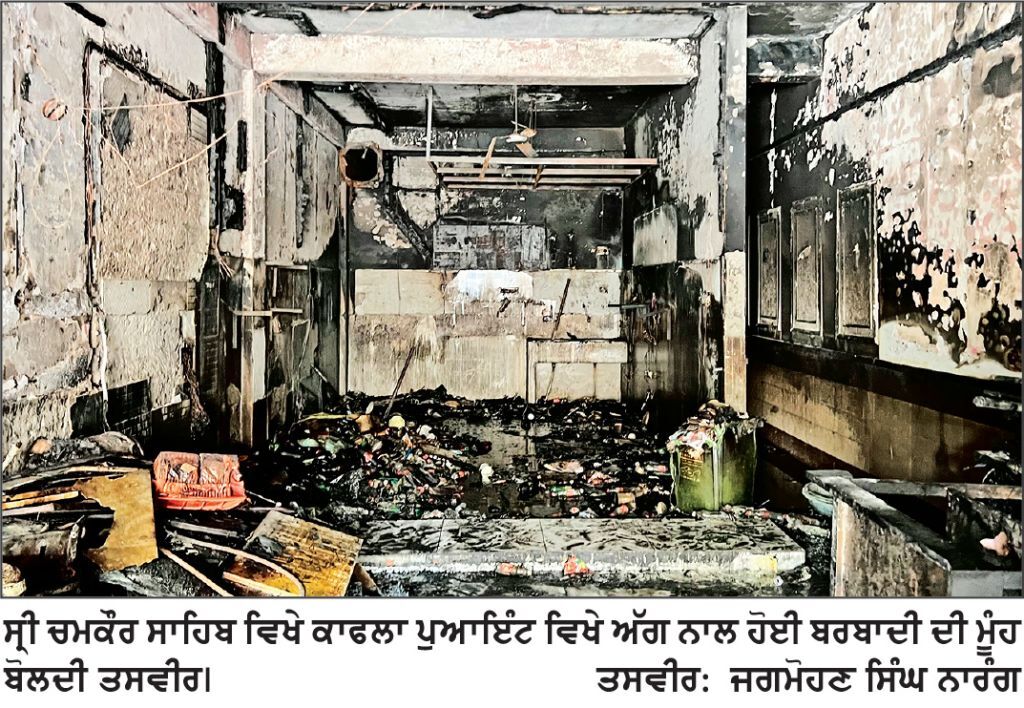 ਸ੍ਰੀ ਚਮਕੌਰ ਸਾਹਿਬ ਵਿਖੇ ਪਿੱਜ਼ਾ ਆਊਟਲੈਟ ’ ਤੇ ਲੱਗੀ ਅੱਗ ਨਾਲ ਭਾਰੀ ਨੁਕਸਾਨ , ਜਾਨੀ ਨੁਕਸਾਨ ਤੋਂ ਬਚਾਅ