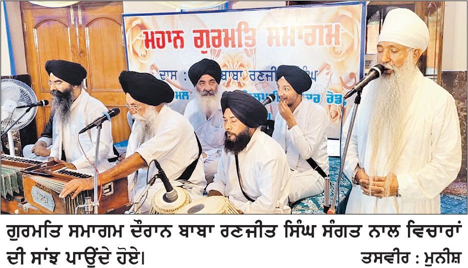 ਡੇਰਾ ਨਿਰਮਲ ਸੰਤਪੁਰਾ ਲਾਇਲਪੁਰੀ ਵਿਖੇ ਮਹਾਂਪੁਰਖਾਂ ਦੀ ਯਾਦ ’ਚ ਗੁਰਮਤਿ ਸਮਾਗਮ ਕਰਵਾਇਆ
