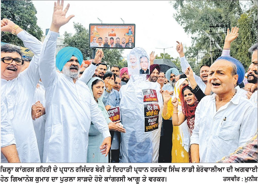 ਗਿਆਨੇਸ਼ ਕੁਮਾਰ ਨੂੰ ਮੁੱਖ ਚੋਣ ਕਮਿਸ਼ਨਰ ਦੇ ਅਹੁਦੇ ਤੋਂ ਹਟਾਉਣ ਦੀ ਮੰਗ ਨੂੰ ਲੈ ਕੇ ਕਾਂਗਰਸ ਵਲੋਂ ਪ੍ਰਦਰਸ਼ਨ