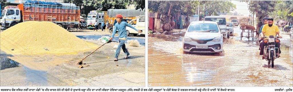 ਤੇਜ਼ ਮੀਂਹ ਕਾਰਨ ਮੰਡੀਆਂ ’ਚ ਝੋਨਾ ਭਿੱਜਿਆ, ਪ੍ਰਬੰਧਾਂ ਦੀ ਨਿਕਲੀ ਫੂਕ