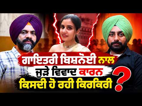 AAP Congress Clash Over Bishnoi | 2027 ਦੀਆਂ ਵਿਧਾਨ ਸਭਾ ਚੋਣਾਂ ਬੇਹੱਦ ਹੋਣਗੀਆਂ ਦਿਲਚਸਪ !