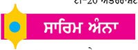 ਭਾਰਤੀ ਮਹਿਲਾ ਕ੍ਰਿਕਟਰਾਂ ਨੇ ਦੂਜੀ ਵਾਰ ਜਿੱਤਿਆ ਏਸ਼ਿਆਈ ਸੋਨ ਤਗਮਾ