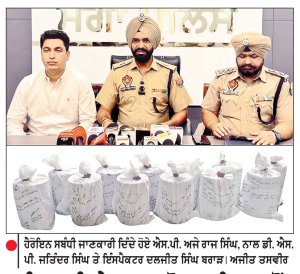 ਸੀ. ਆਈ. ਏ. ਸਟਾਫ ਮੋਗਾ ਪੁਲਿਸ ਵਲੋਂ 12 ਕਿੱਲੋ ਹੈਰੋਇਨ ਸਮੇਤ 3 ਤਸਕਰ ਗ੍ਰਿਫ਼ਤਾਰ