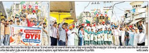 ਵੱਖ-ਵੱਖ ਥਾਈਂ ਸ਼ਹੀਦ-ਏ-ਆਜ਼ਮ ਭਗਤ ਸਿੰਘ ਦਾ 119ਵਾਂ ਜਨਮ ਦਿਹਾੜਾ ਮਨਾਇਆ