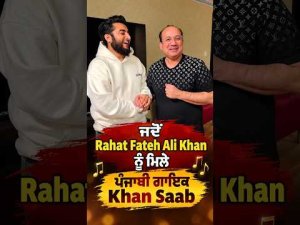 Khan Saab Meets Rahat Fateh : ਜਦੋਂ Rahat Fateh Ali Khan ਨੂੰ ਮਿਲੇ ਪੰਜਾਬੀ ਗਾਇਕ Khan Saab