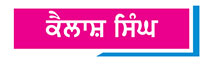 ਸਿਰਫ਼ ਤਿੰਨ ਫ਼ਿਲਮਾਂ ਨੇ ਕੇ. ਆਸਿਫ਼ ਨੂੰ  ਇਕ ਦੰਦਕਥਾ ਬਣਾਇਆ