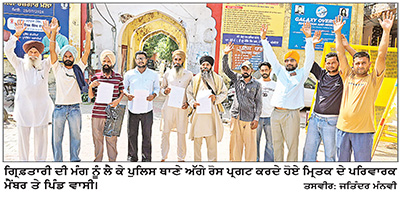 ਥਾਣੇ ਅੱਗੇ ਇਕੱਠੇ ਹੋਏ ਮ੍ਰਿਤਕ ਦੇ ਪਰਿਵਾਰਕ ਮੈਂਬਰਾਂ ਨੇ ਪੁਲਿਸ ਨੂੰ ਦਿੱਤੀ ਚੱਕਾ ਜਾਮ ਦੀ ਚਿਤਾਵਨੀ